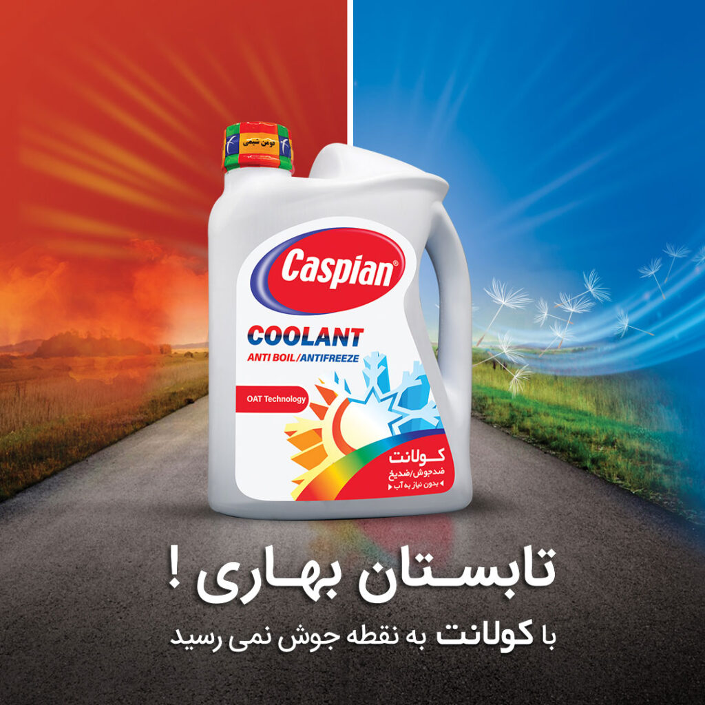 coolant caspian