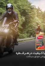 Motorcycle-F (1)
