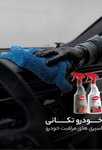 1395 لوح تقدیر و نشان امین الضرب اتاق بازرگانی
